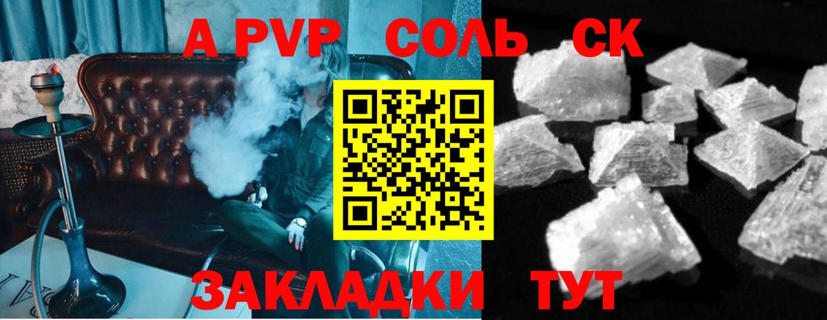Alfa_PVP VHQ Семёнов