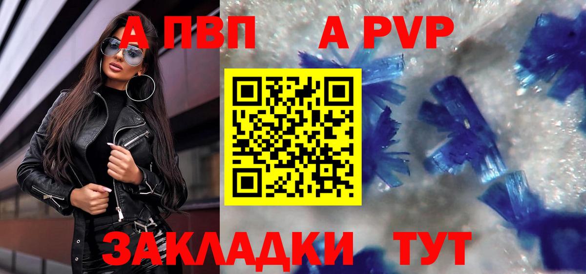 Семёнов  Alpha-PVP  Вход с VPN  A-PVP крисы CK  Alpha PVP Соль 