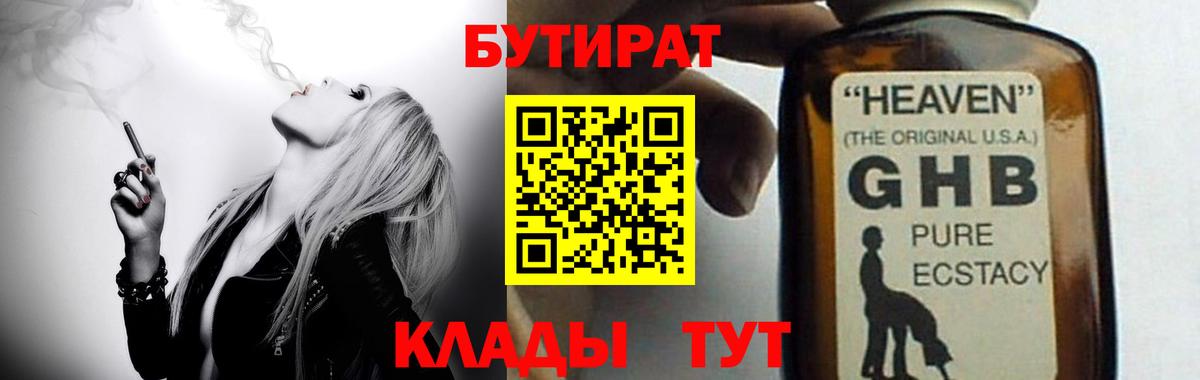 БУТИРАТ оксана Семёнов