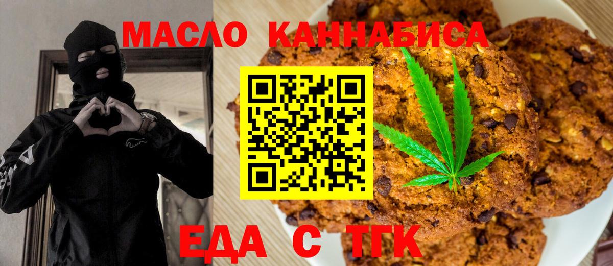 Семёнов  Cannafood конопля  Вход с VPN 
