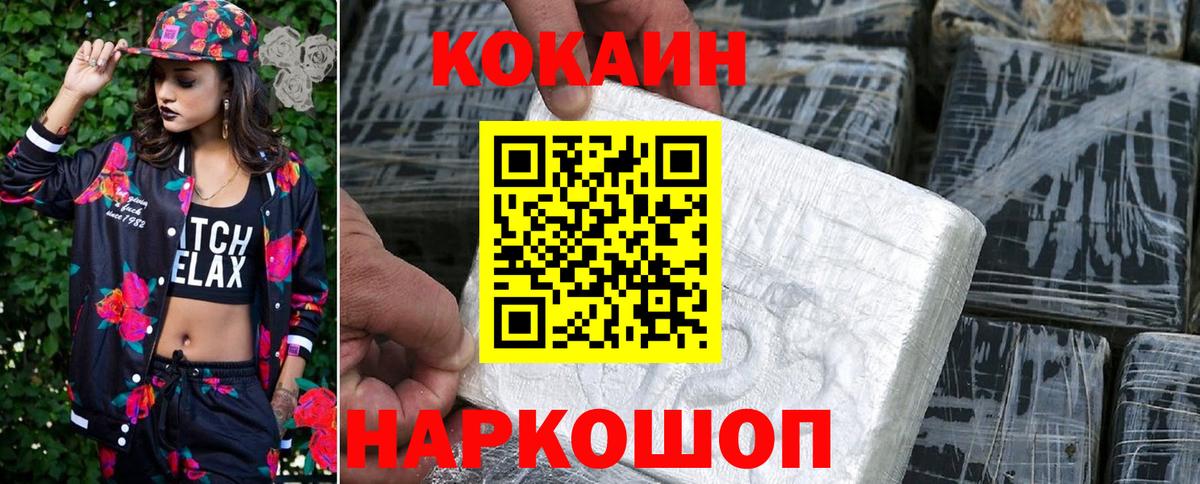 COCAIN Fish Scale  Кокаин Колумбийский  Семёнов  Вход с VPN 