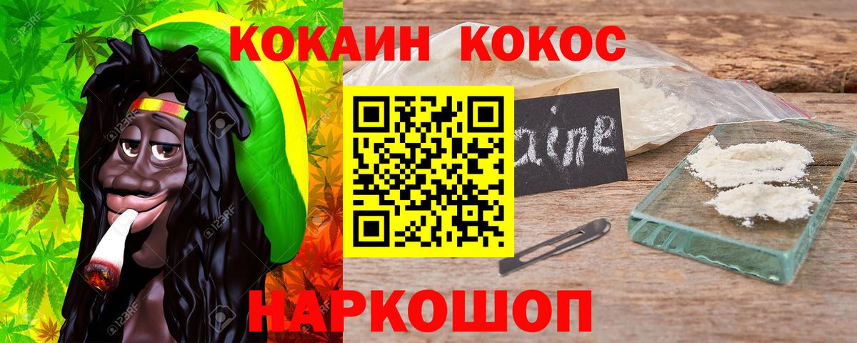 КОКАИН Перу Семёнов