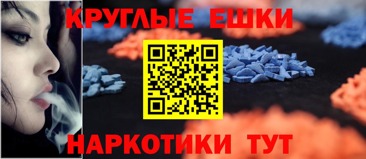 Экстази круглые  МЕГА tor  Семёнов  darknet какой сайт  Вход с VPN 