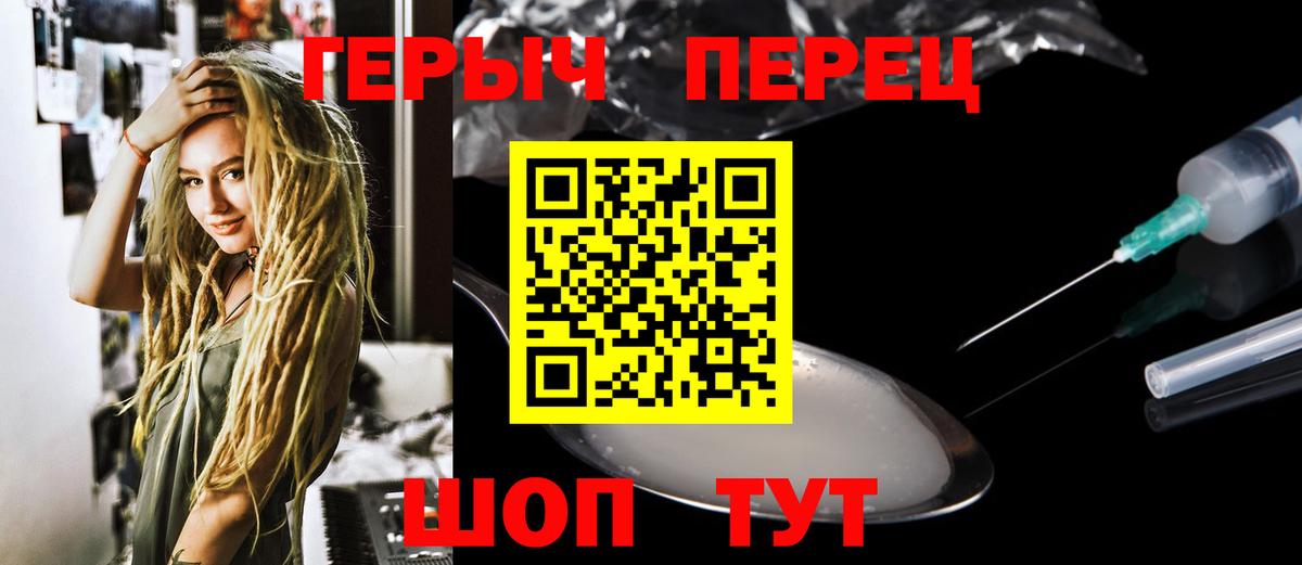Героин Афган  ГЕРОИН  Семёнов  Вход с VPN 