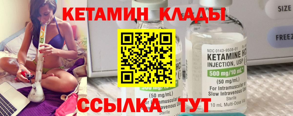 Кетамин ketamine Семёнов