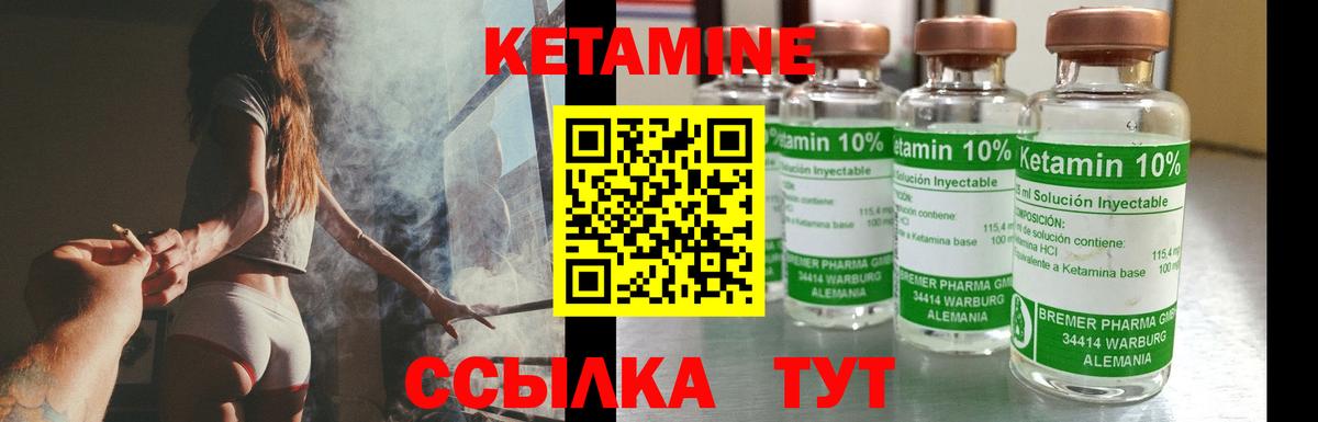 КЕТАМИН VHQ  Кетамин VHQ  Семёнов  Вход с VPN 