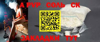 ALPHA-PVP Рыбинск
