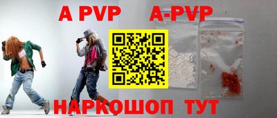 ALPHA-PVP Рыбинск