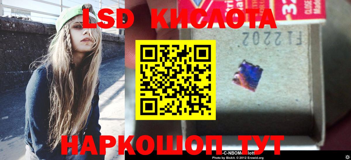 ЛСД экстази кислота Семёнов