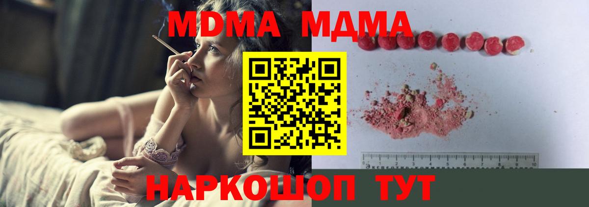 Семёнов  MDMA VHQ  Вход с VPN  MDMA молли 