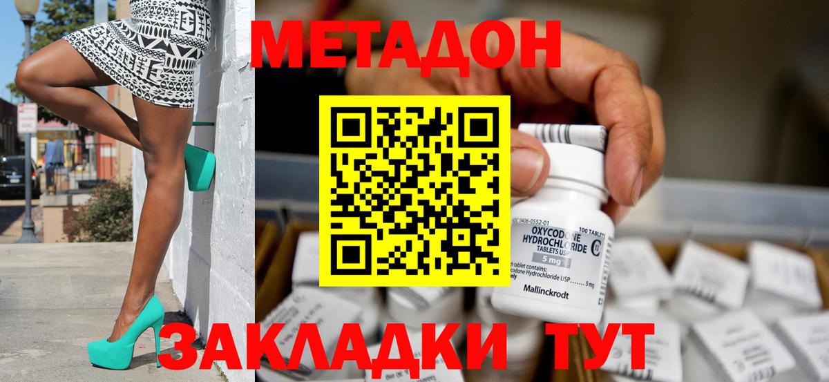 Семёнов  Меф МЯУ МЯУ   ГАШИШ  Вход с VPN  Как найти наркотики?  Кокаин 