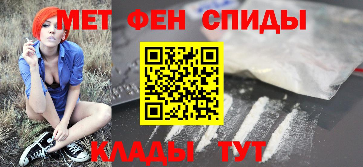 Первитин кристалл  Первитин кристалл  Семёнов  Вход с VPN 