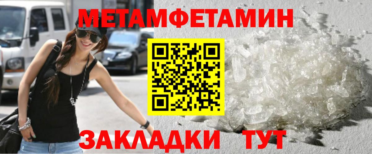 Метамфетамин Декстрометамфетамин 99.9% Семёнов