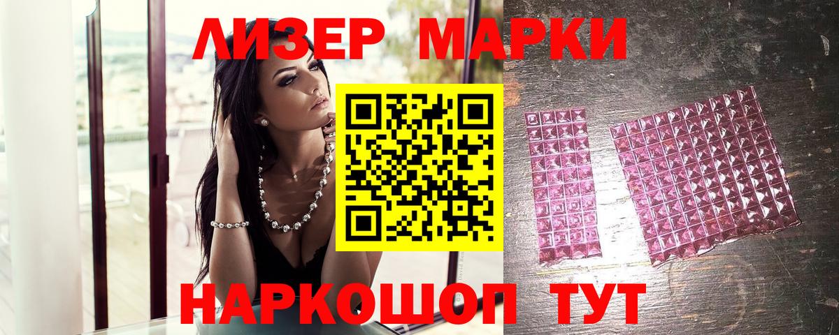 Наркотические марки 1,5мг  Вход с VPN  Семёнов 