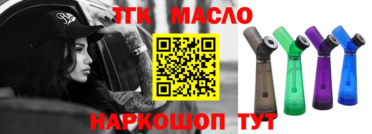 ТГК жижа Семёнов